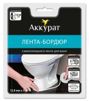 hk48541_Арт40928_Аккурат_Лента-бордюр_12,8мм_для_ванн_113,5х113,5