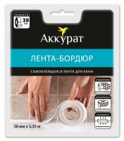 hk41757_Арт34519_Аккурат_Лента-бордюр_38мм_для_ванн_Белая_113,5х133,5